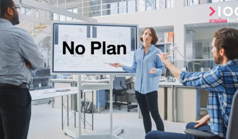 no-plan